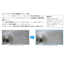 画像をギャラリービューアに読み込む, 超撥水FAVOSH 500mlスプレー 防汚コーティング剤