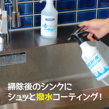 画像をギャラリービューアに読み込む, 超撥水FAVOSH 500mlスプレー 防汚コーティング剤