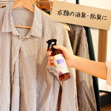 画像をギャラリービューアに読み込む, FAVOSH AROMA Premium200mlスプレー(ファボッシュアロマプレミアム・ファブリックミスト)
