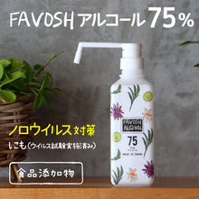 画像をギャラリービューアに読み込む, 新成分 日本製 75% 除菌 アルコール エタノール FAVOSH(ファボッシュアルコール)500mlシャワーポンプ 花柄 食品添加物