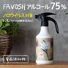 画像をギャラリービューアに読み込む, 新成分 日本製 75% 除菌 アルコール エタノール FAVOSH(ファボッシュアルコール)500ml(花柄) 使いやすいスプレー