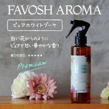 画像をギャラリービューアに読み込む, FAVOSH AROMA Premium200mlスプレー(ファボッシュアロマプレミアム・ファブリックミスト)