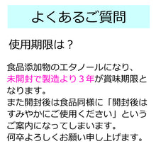 画像をギャラリービューアに読み込む, 旧成分 日本製 75% 除菌 アルコール エタノール FAVOSH(ファボッシュアルコール)2L 食品添加物