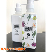 画像をギャラリービューアに読み込む, 新成分 日本製 75% 除菌 アルコール エタノール FAVOSH(ファボッシュアルコール)500mlシャワーポンプ 花柄 食品添加物