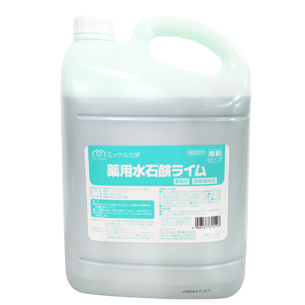 薬用水石鹸ﾗｲﾑ 5L×2本入