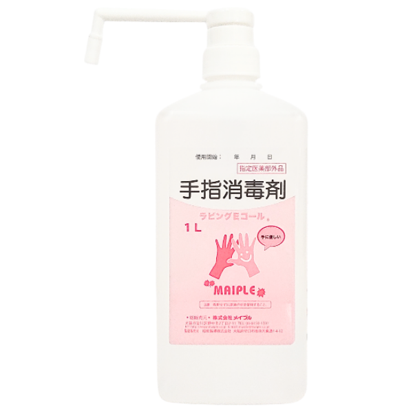 【限定特価100本】ラビングEコール　1L ポンプ付 [指定医薬部外品]