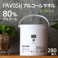 画像をギャラリービューアに読み込む, エタノール80%厚手ウェットティッシュ　日本製　FAVOSHアルコールタオル80【本体】　280枚入　エタノール除菌　大容量　不織布

