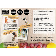 画像をギャラリービューアに読み込む, 新成分 日本製 75% 除菌 アルコール エタノール　FAVOSH(ファボッシュアルコール)4L　食品添加物
