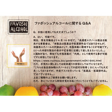 画像をギャラリービューアに読み込む, 新成分 日本製 75% 除菌  アルコール エタノール　FAVOSH(ファボッシュアルコール)500ml(ロゴのみ) 使いやすいスプレー
