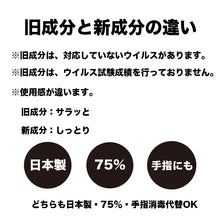 画像をギャラリービューアに読み込む, 新成分 日本製 75% 除菌 アルコール エタノール　FAVOSH(ファボッシュアルコール)4L　食品添加物

