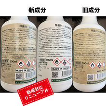 画像をギャラリービューアに読み込む, 新成分 日本製 75% 除菌  アルコール エタノール　FAVOSH(ファボッシュアルコール)500ml(花柄) 使いやすいスプレー
